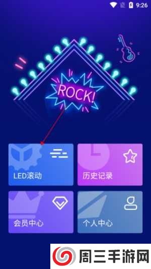 led跑马灯app下载