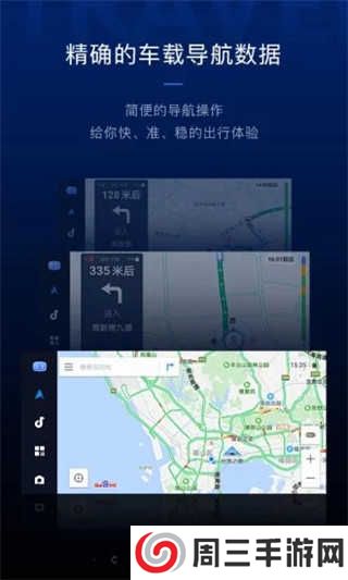 CarlifeEx破解版app2024