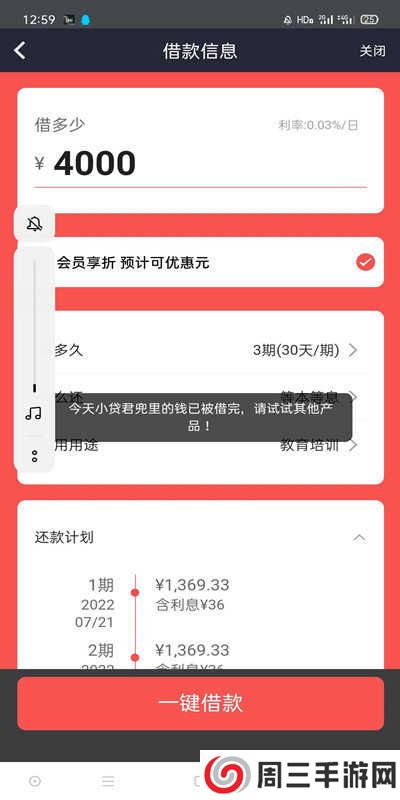 小橙意(小橙信)app借款下载