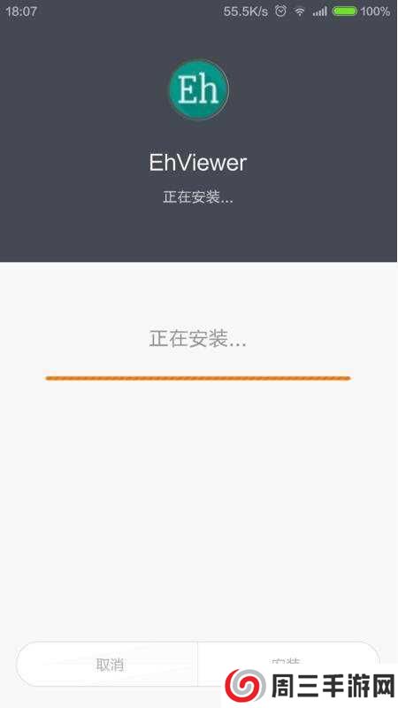 ehviewer1.7.3官网版