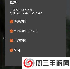 光遇免费脚本下载-光遇免费脚本免费版下载(免root)