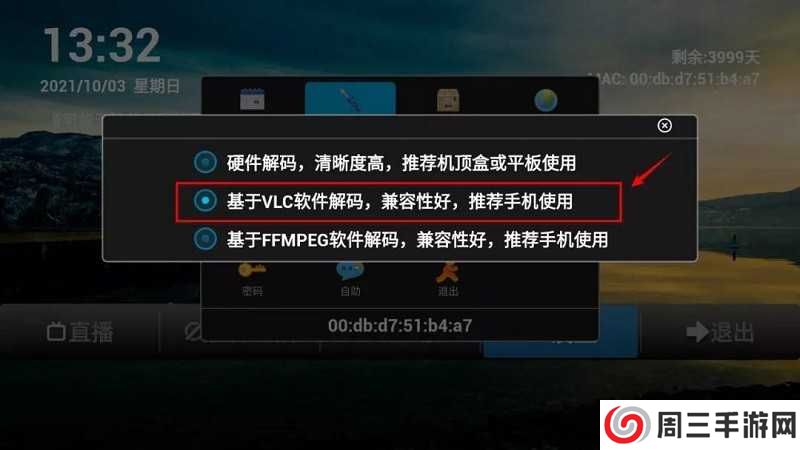 水星直播app最新版下载2024