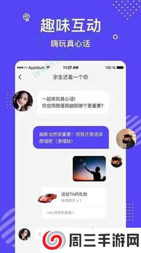 vqunapp微群社区(邀请码)下载