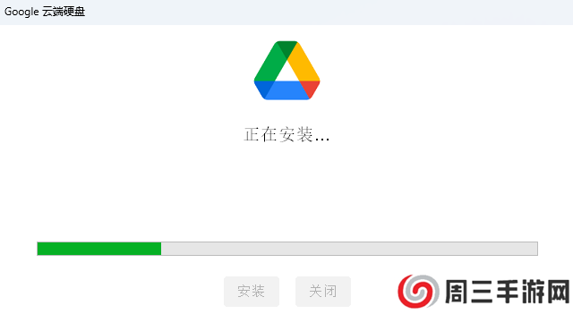 Google Drive