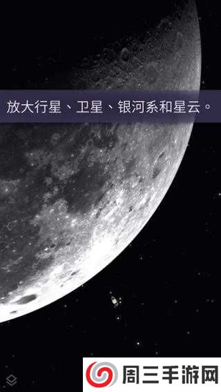 stellarium plus手机版