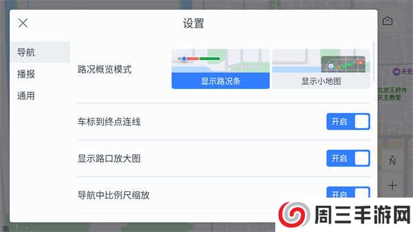 百度地图汽车版app