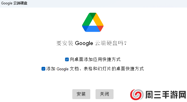 Google Drive