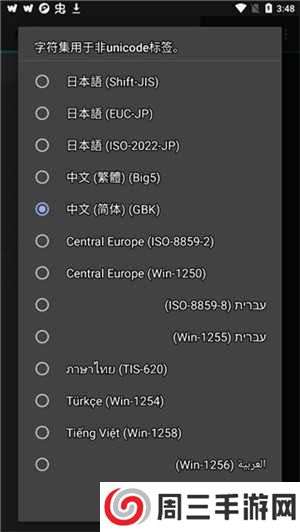 jetAudio+高级多语言版