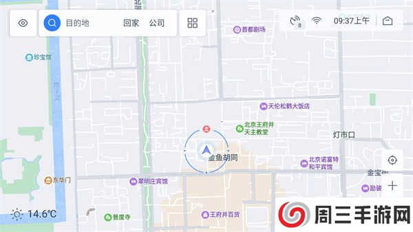 百度地图汽车版app