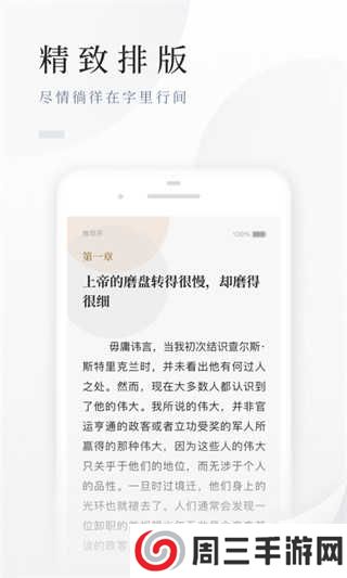 百度阅读app