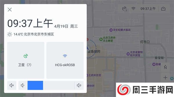 百度地图汽车版app