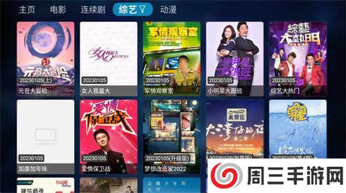 TvBox万能影视下载