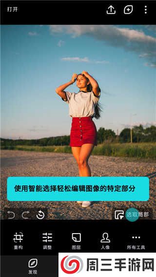 泼辣修图Polarr Pro专业版下载