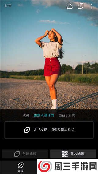 泼辣修图Polarr Pro专业版下载