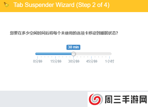 暂停标签Tab Suspender-chrome标签页自动休眠插件插图2