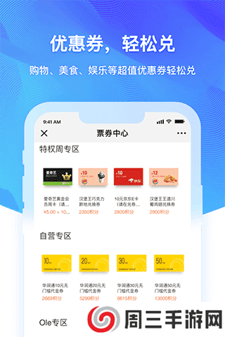 润钱包app