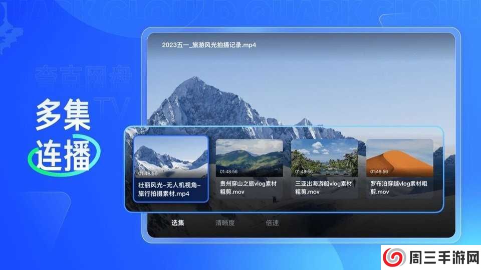 夸克网盘tv版官方