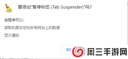 暂停标签Tab Suspender-chrome标签页自动休眠插件插图1