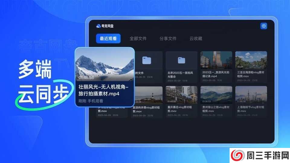 夸克网盘tv版官方