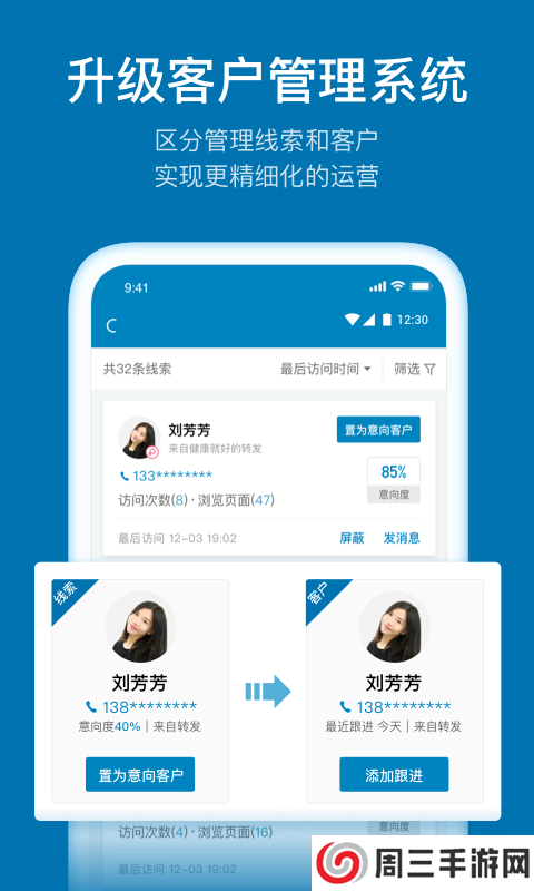 加推app