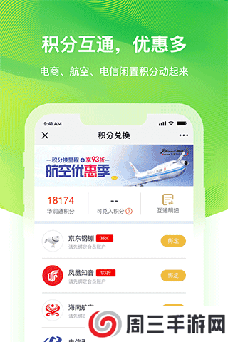 润钱包app