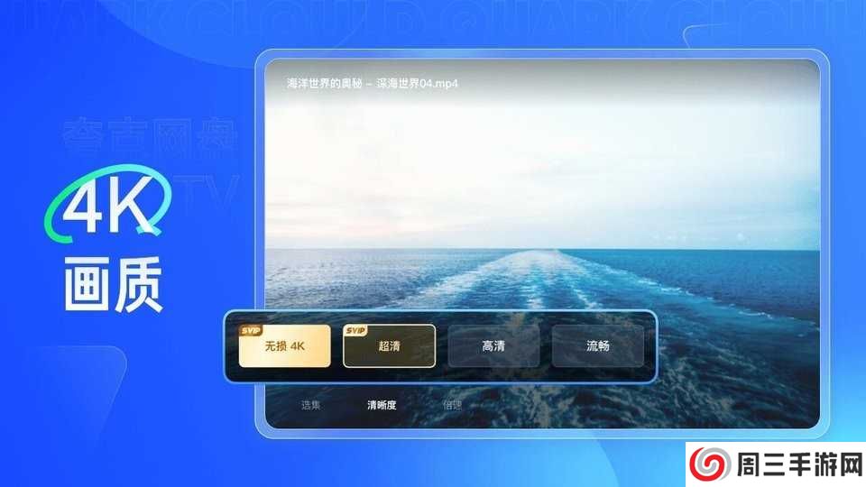 夸克网盘tv版官方