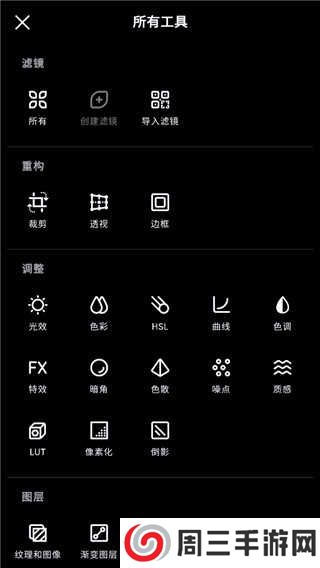 泼辣修图Polarr Pro专业版下载