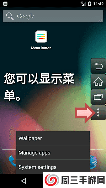 Menu Button 高级版下载