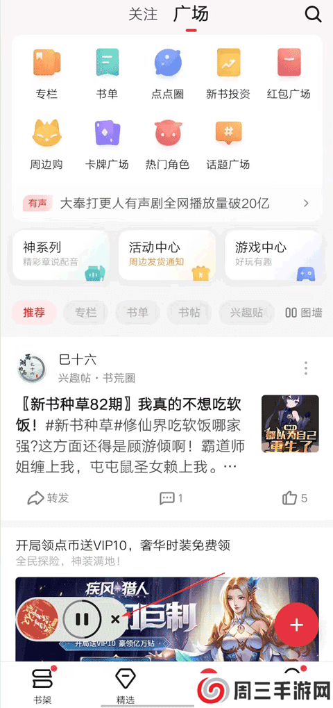 起点读书去广告版