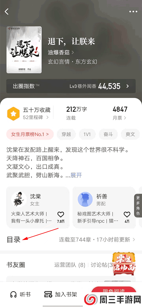 起点读书去广告版