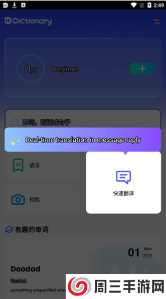 Hi Dictionary高级版下载