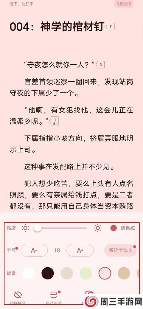 起点读书去广告版