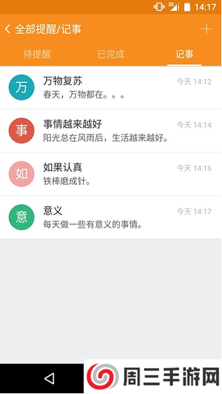 简洁日历app下载