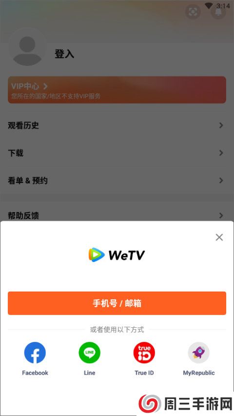 wetv国际版官网