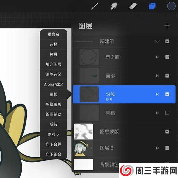 Procreate绘画手机版新手小白入门教程