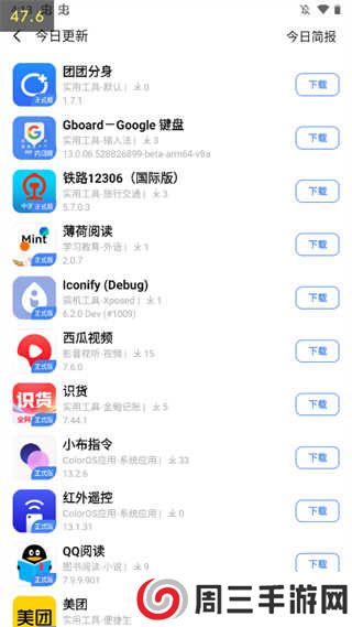 appshare使用教程4