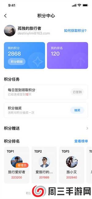 AppShare下载安装