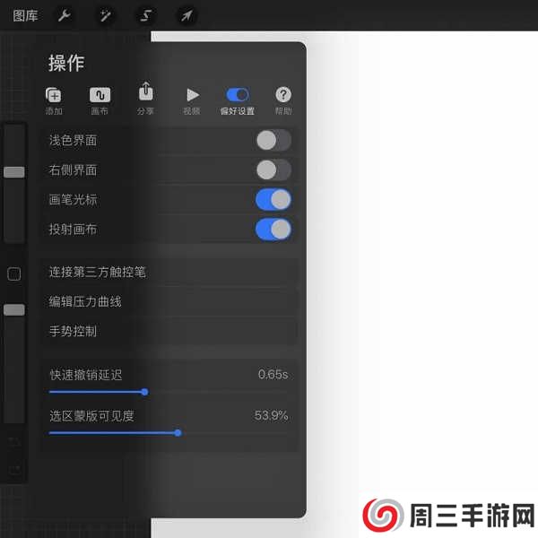 Procreate绘画手机版新手小白入门教程