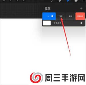 procreate绘画怎么锁定图层截图4