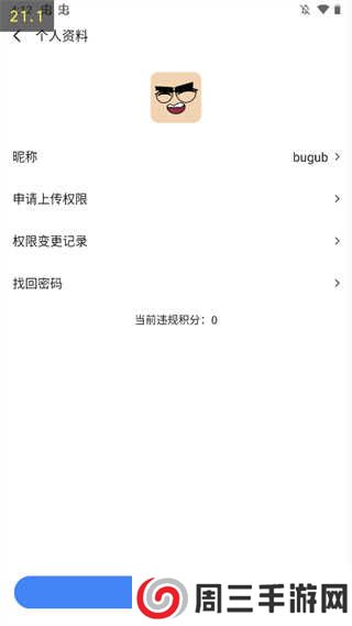 appshare使用教程2