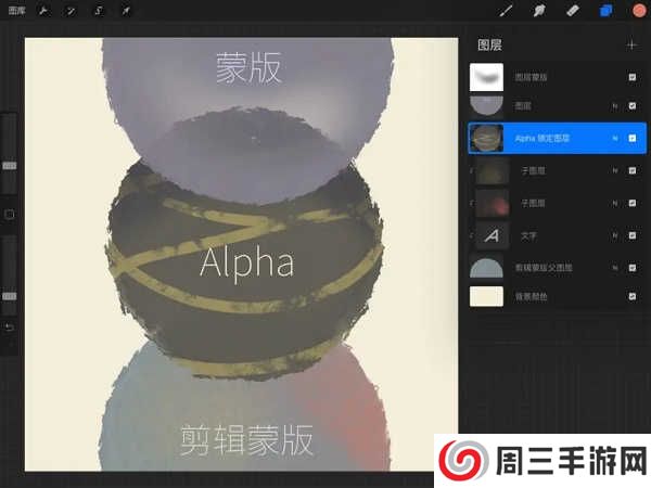 Procreate绘画手机版新手小白入门教程