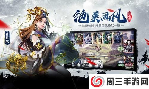 三国杀自走棋安卓版