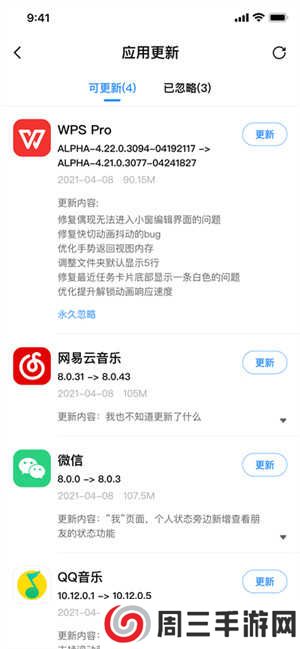 AppShare下载安装