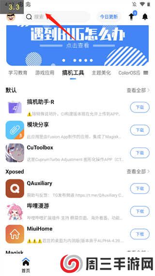 appshare使用教程3