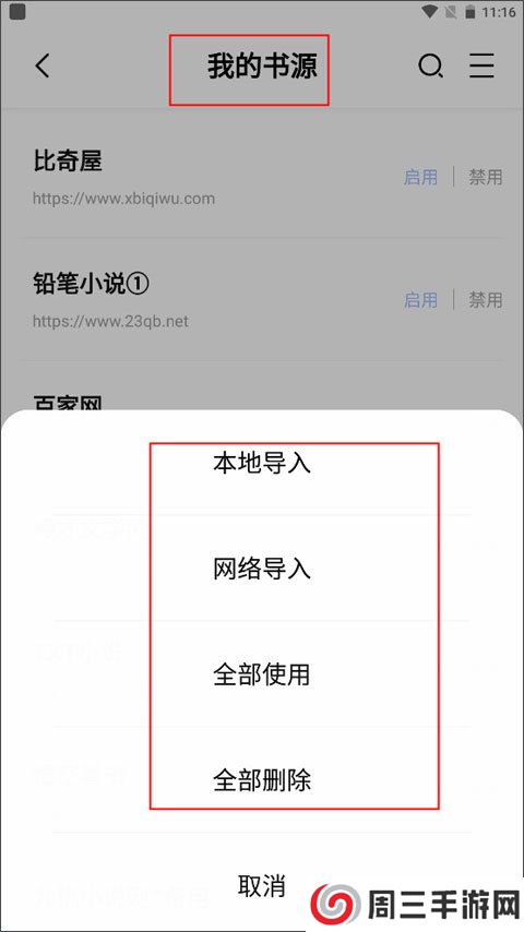 凡文阅读纯净版