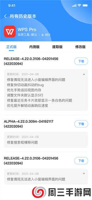 AppShare下载安装