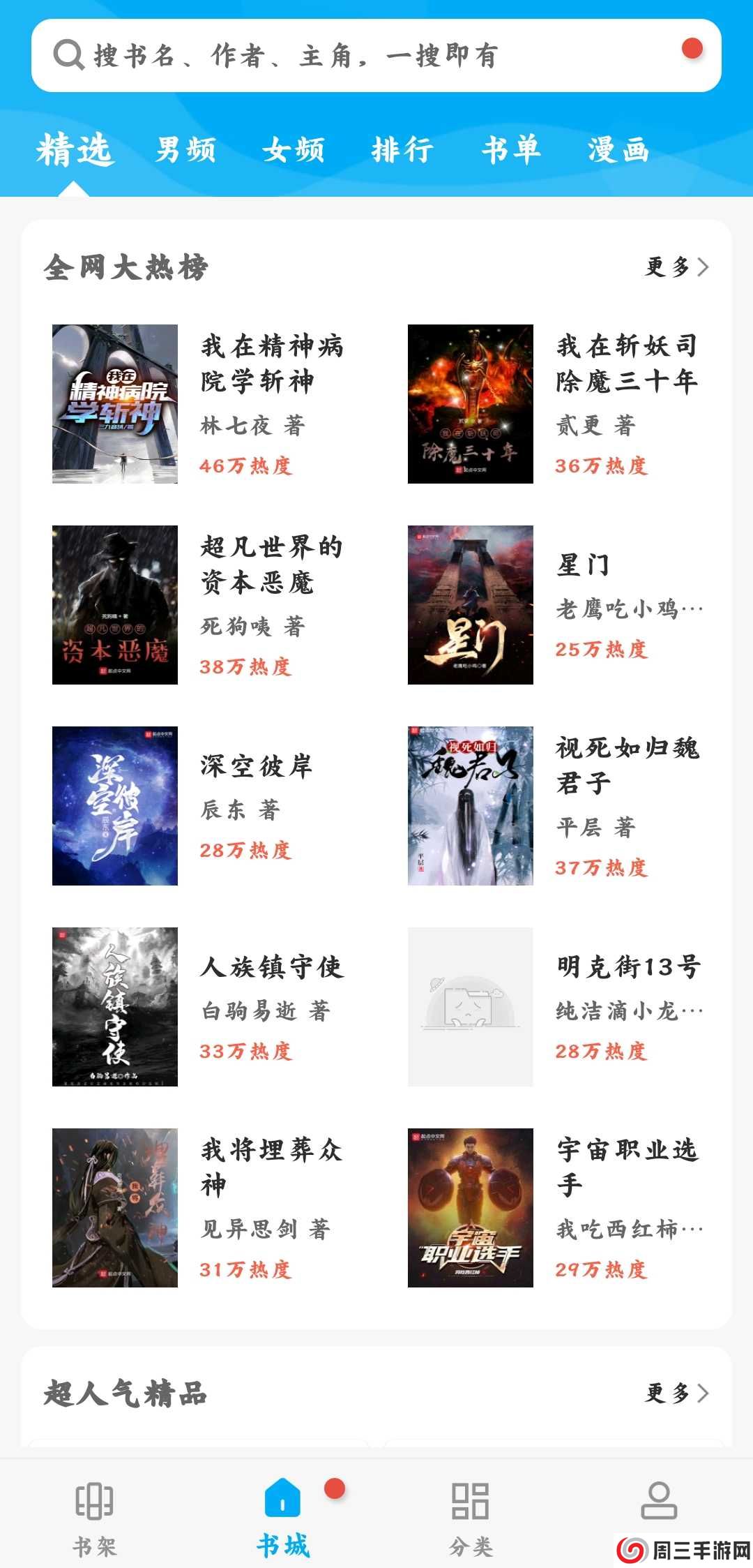 笔趣阁去广告版app