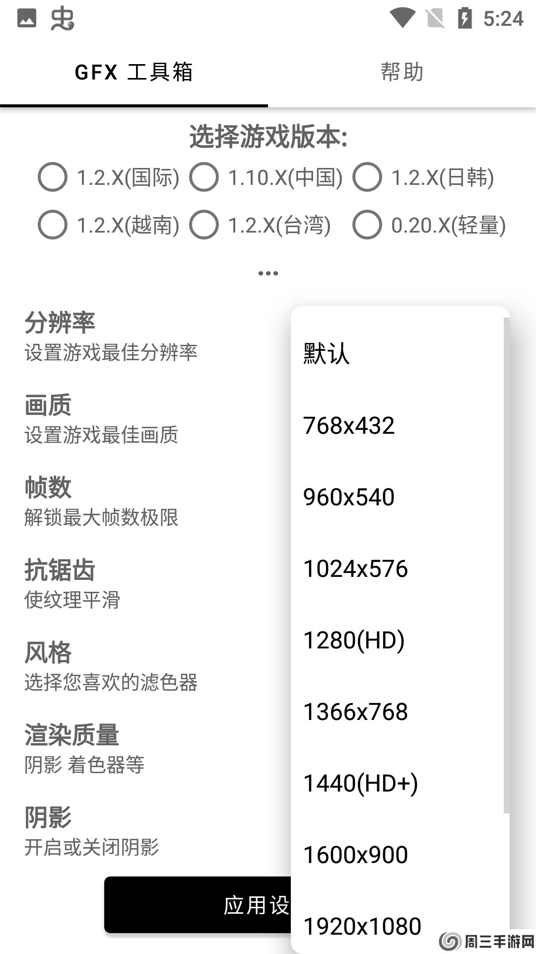 和平精英144帧8k下载