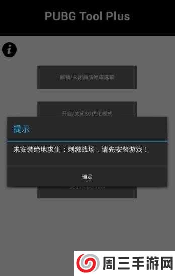 pubgtooicn下载