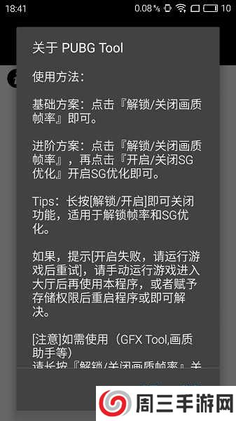 pubg开挂神器破解版无广告